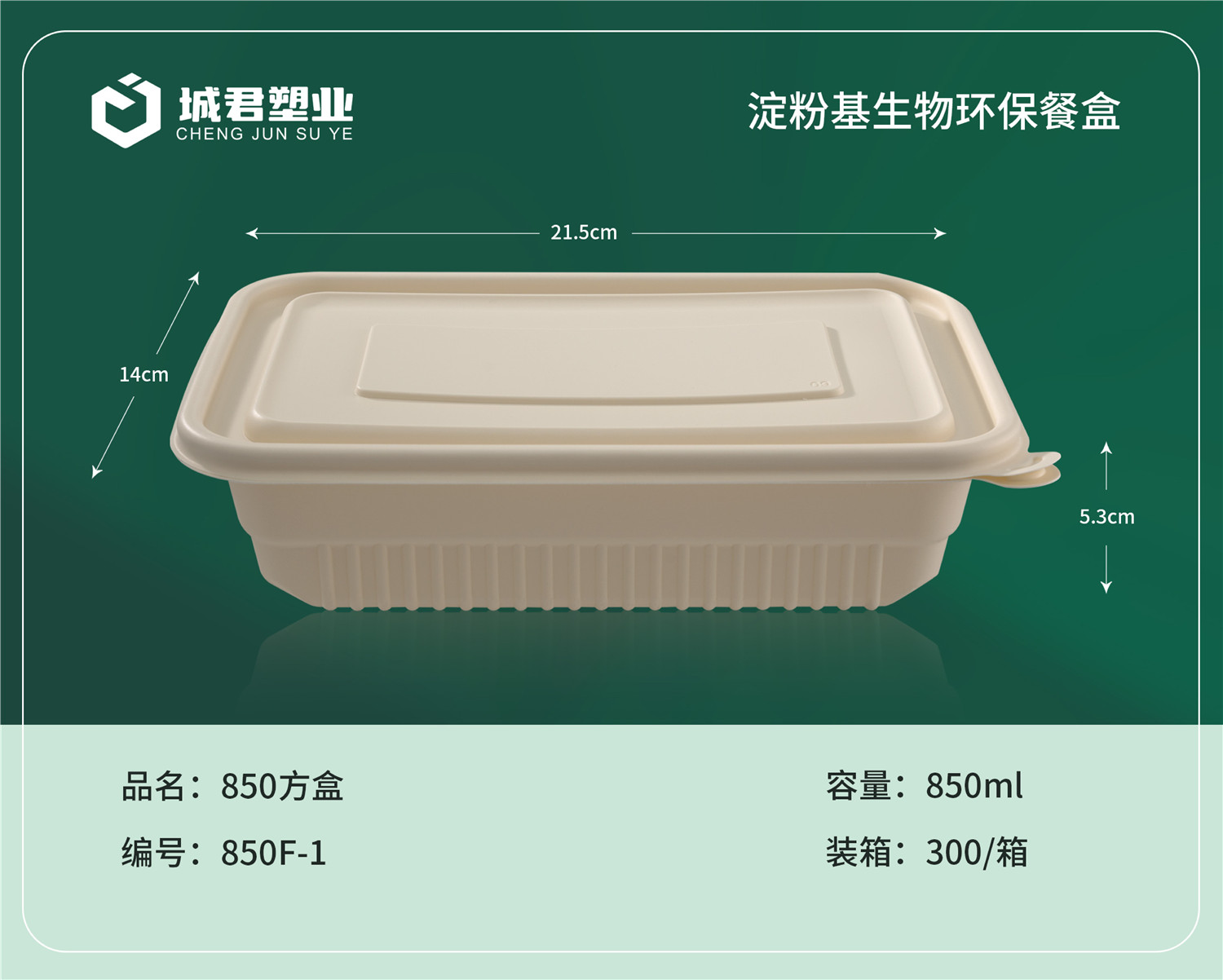 玉溪市塑料餐盒吸塑餐盒 - 推荐