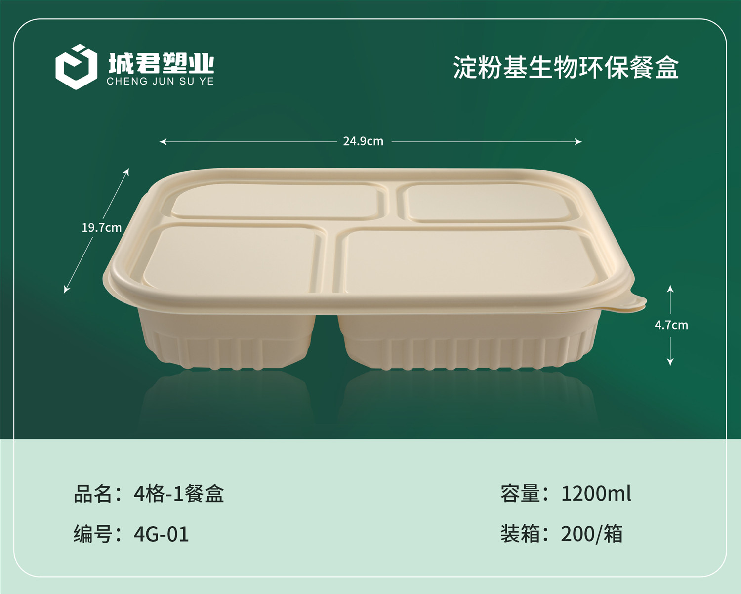 玉溪市一次性吸塑杯塑料餐盒 - 方案