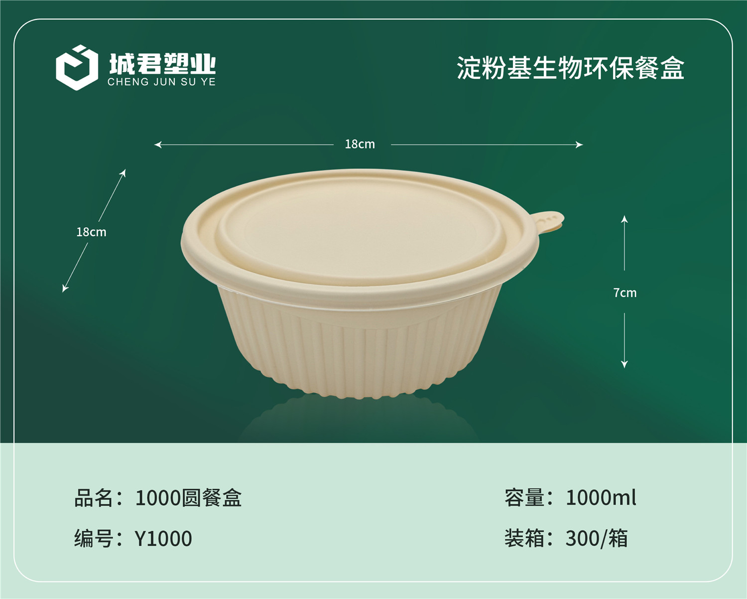 玉溪市塑料托盒玉米餐盒 - 排名